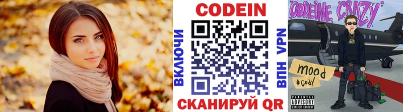 купить закладку  Лаишево  Кодеиновый сироп Lean Purple Drank 
