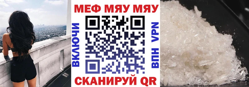 МЕФ мяу мяу  Лаишево 
